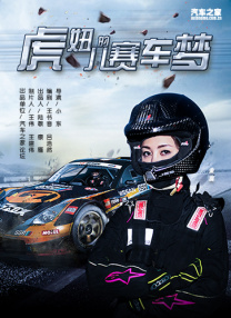 女高中生伪日记